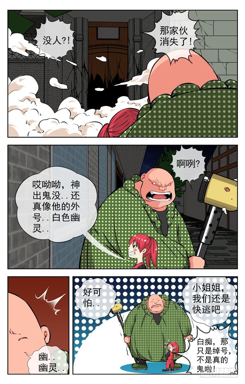 白灵杀手韩漫全集-179.不择手段无删减无遮挡章节图片 