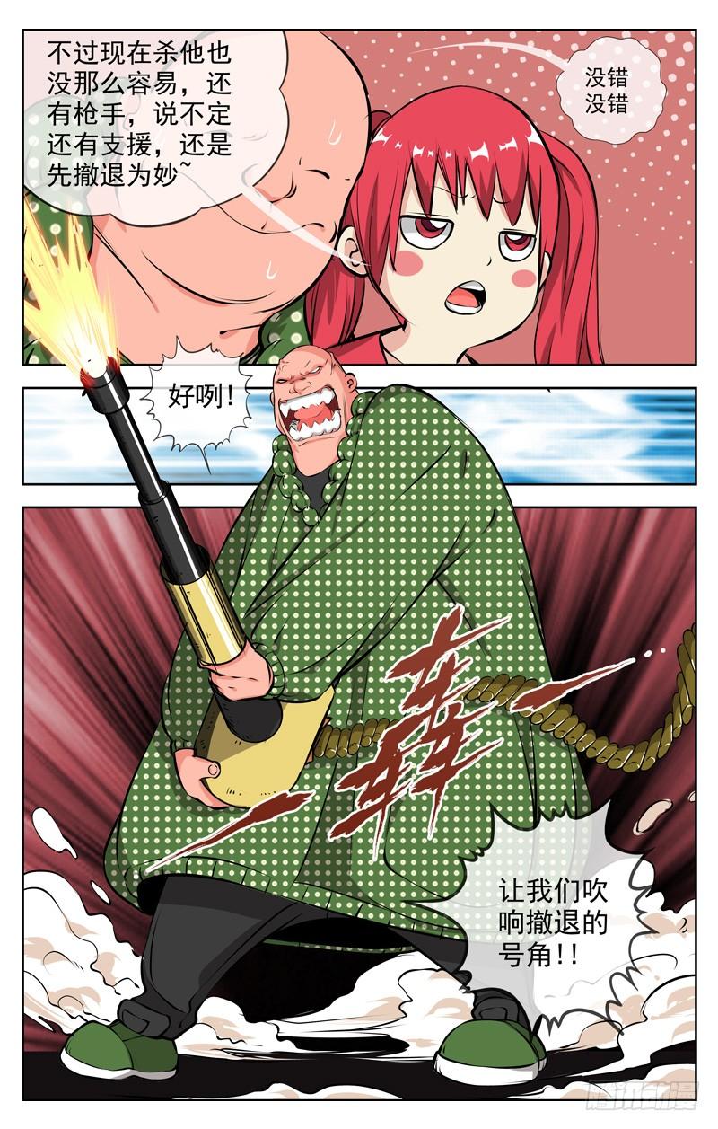 白灵杀手韩漫全集-179.不择手段无删减无遮挡章节图片 
