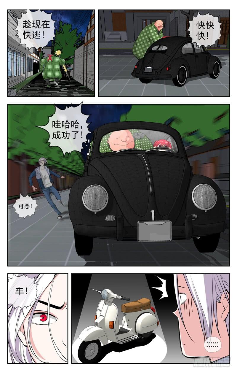 白灵杀手韩漫全集-179.不择手段无删减无遮挡章节图片 