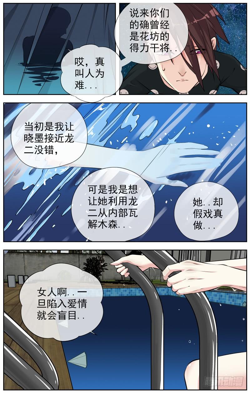白灵杀手韩漫全集-180.求你无删减无遮挡章节图片 