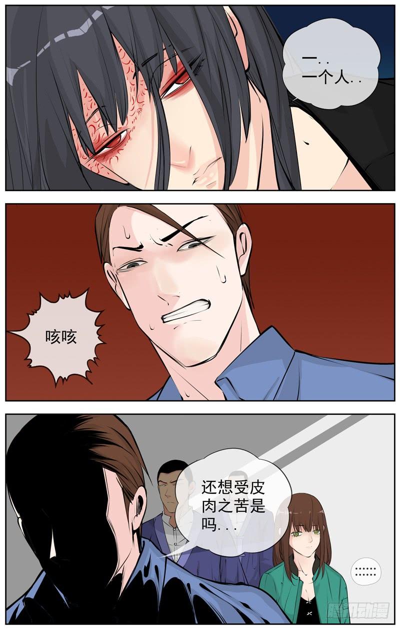 白灵杀手韩漫全集-180.求你无删减无遮挡章节图片 