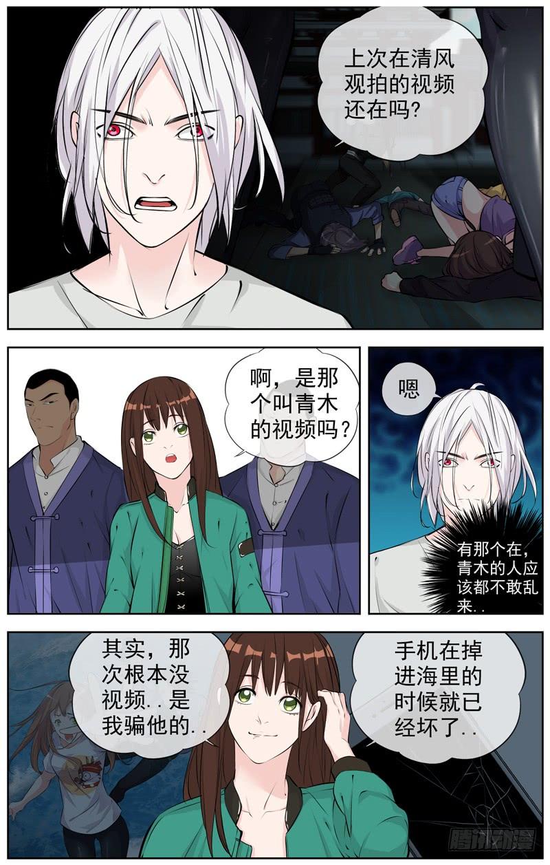 白灵杀手韩漫全集-180.求你无删减无遮挡章节图片 