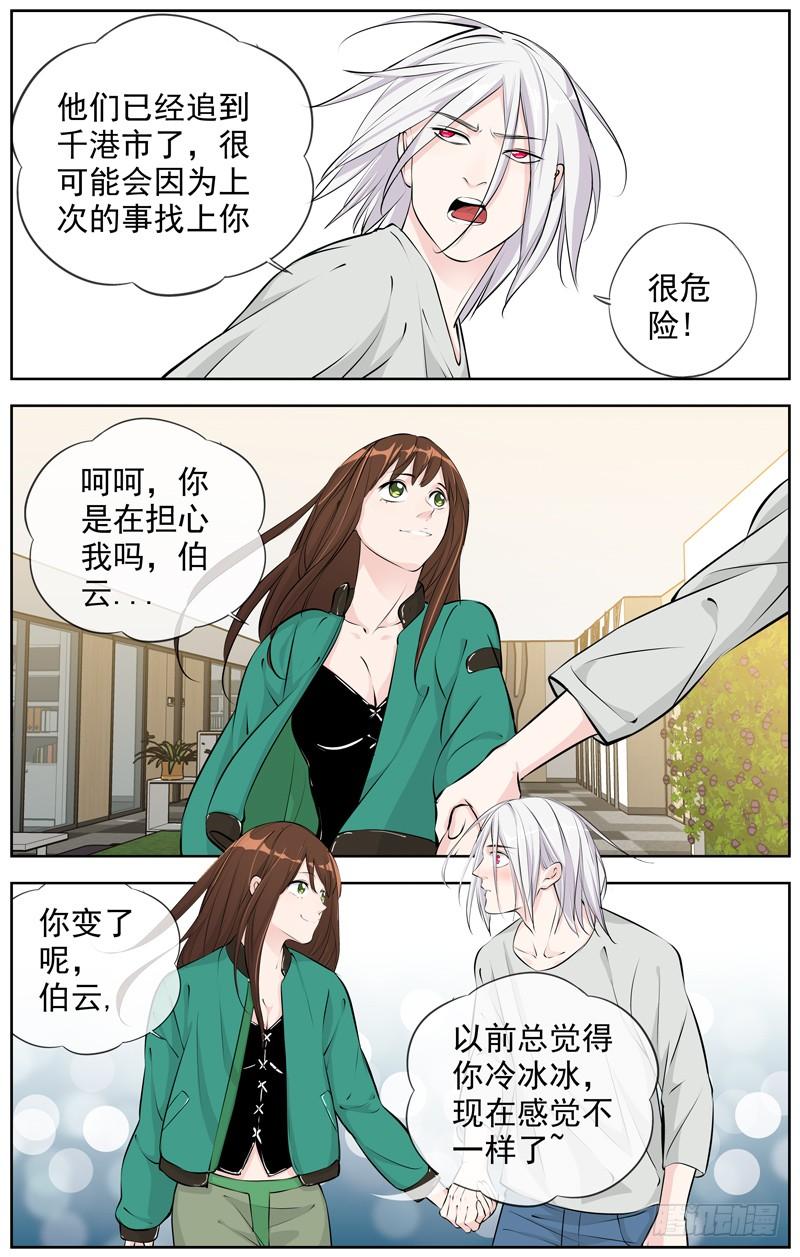 白灵杀手韩漫全集-180.求你无删减无遮挡章节图片 