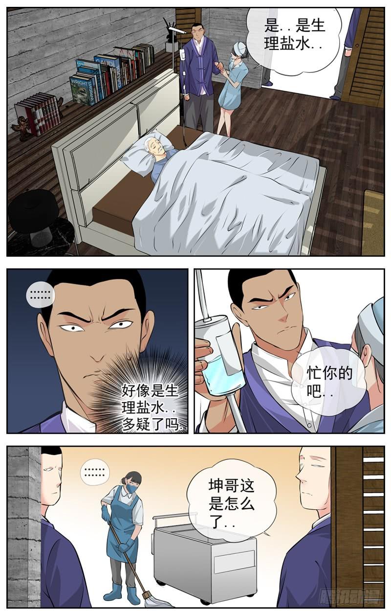 白灵杀手韩漫全集-181.玩阴的无删减无遮挡章节图片 