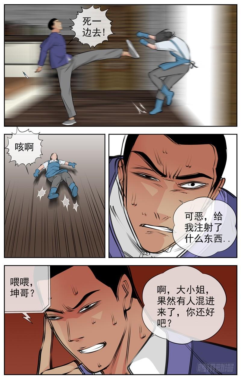 白灵杀手韩漫全集-181.玩阴的无删减无遮挡章节图片 