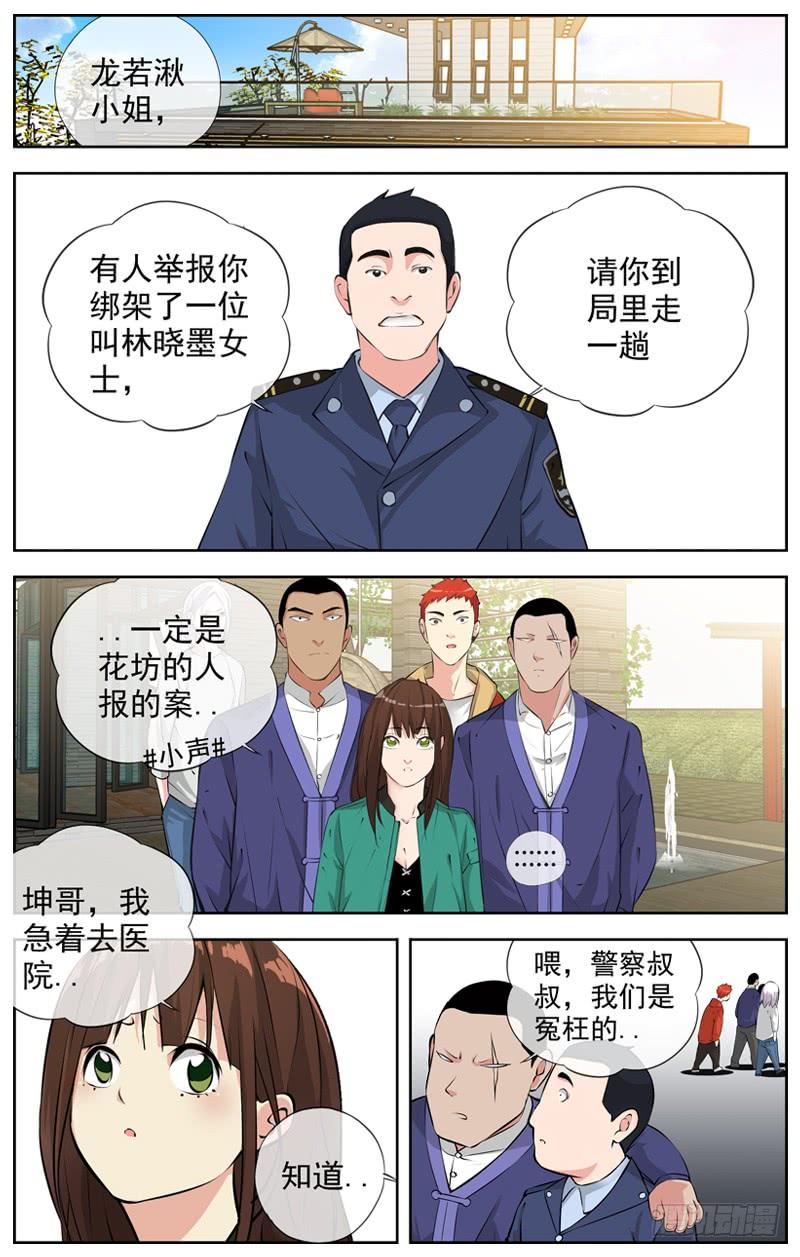 白灵杀手韩漫全集-181.玩阴的无删减无遮挡章节图片 