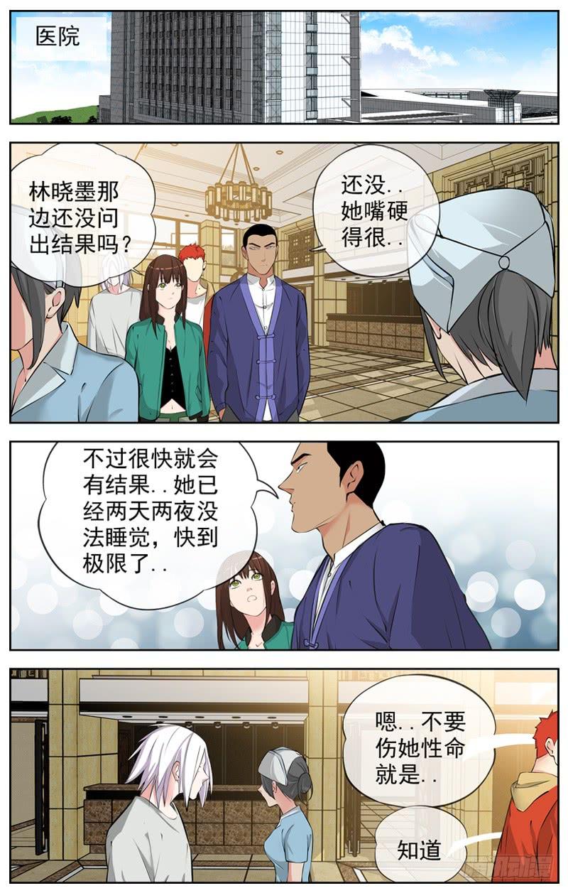 白灵杀手韩漫全集-181.玩阴的无删减无遮挡章节图片 