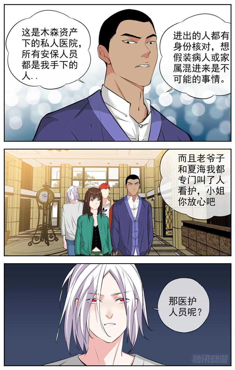 白灵杀手韩漫全集-181.玩阴的无删减无遮挡章节图片 