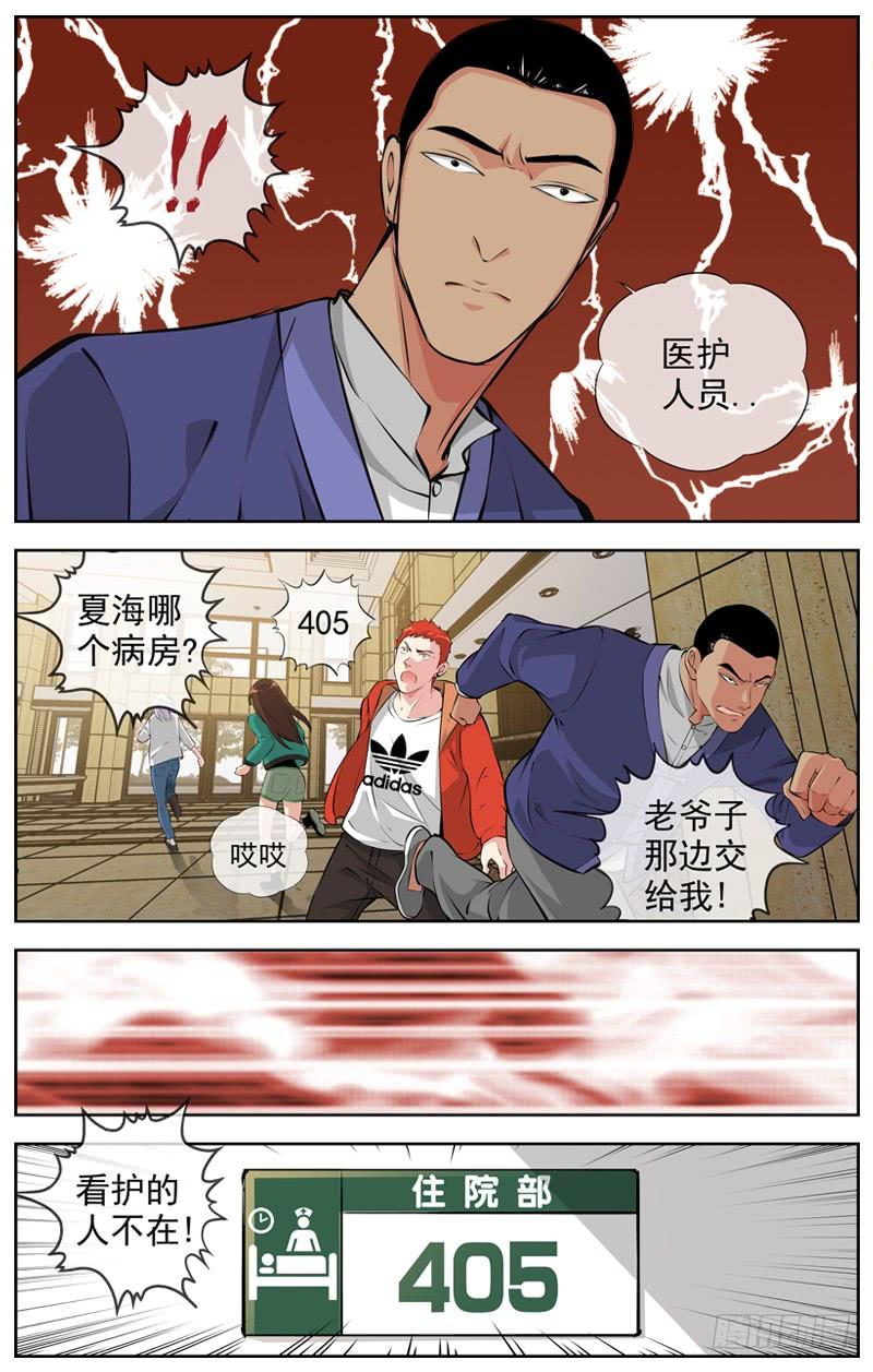 白灵杀手韩漫全集-181.玩阴的无删减无遮挡章节图片 