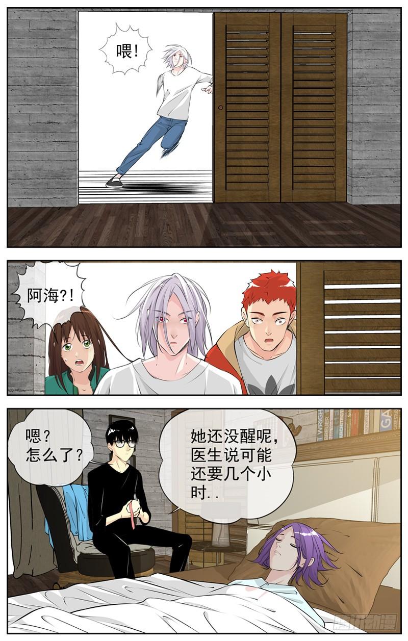 白灵杀手韩漫全集-181.玩阴的无删减无遮挡章节图片 