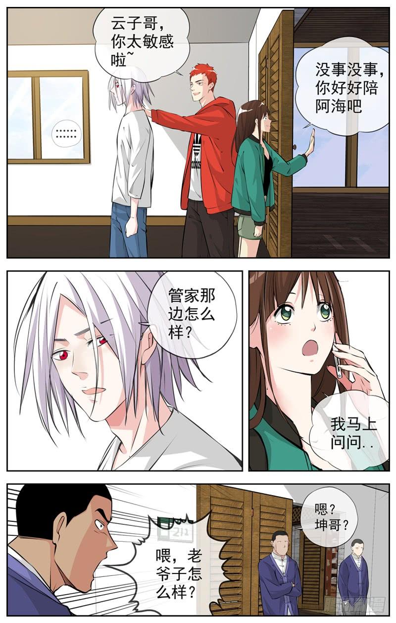 白灵杀手韩漫全集-181.玩阴的无删减无遮挡章节图片 