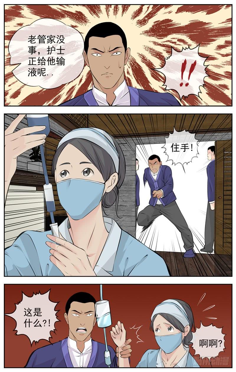 白灵杀手韩漫全集-181.玩阴的无删减无遮挡章节图片 