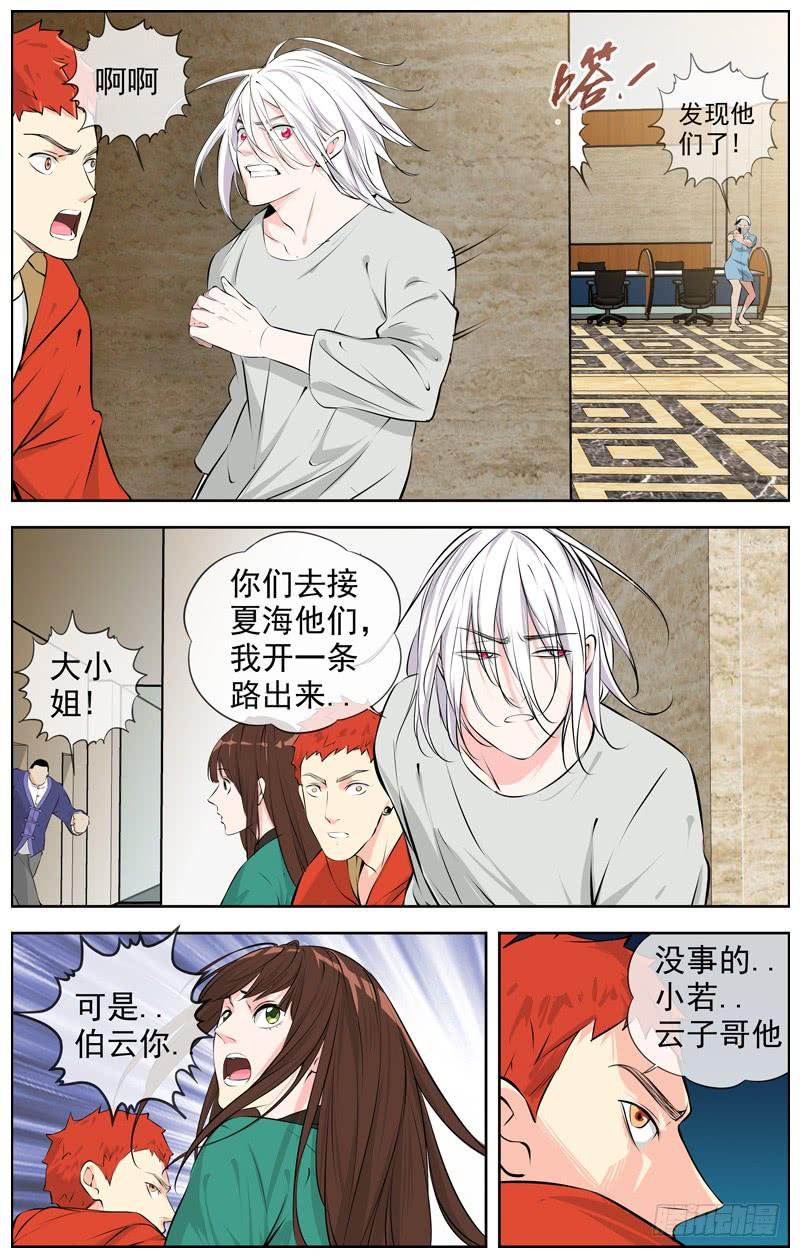 白灵杀手韩漫全集-182.开路无删减无遮挡章节图片 