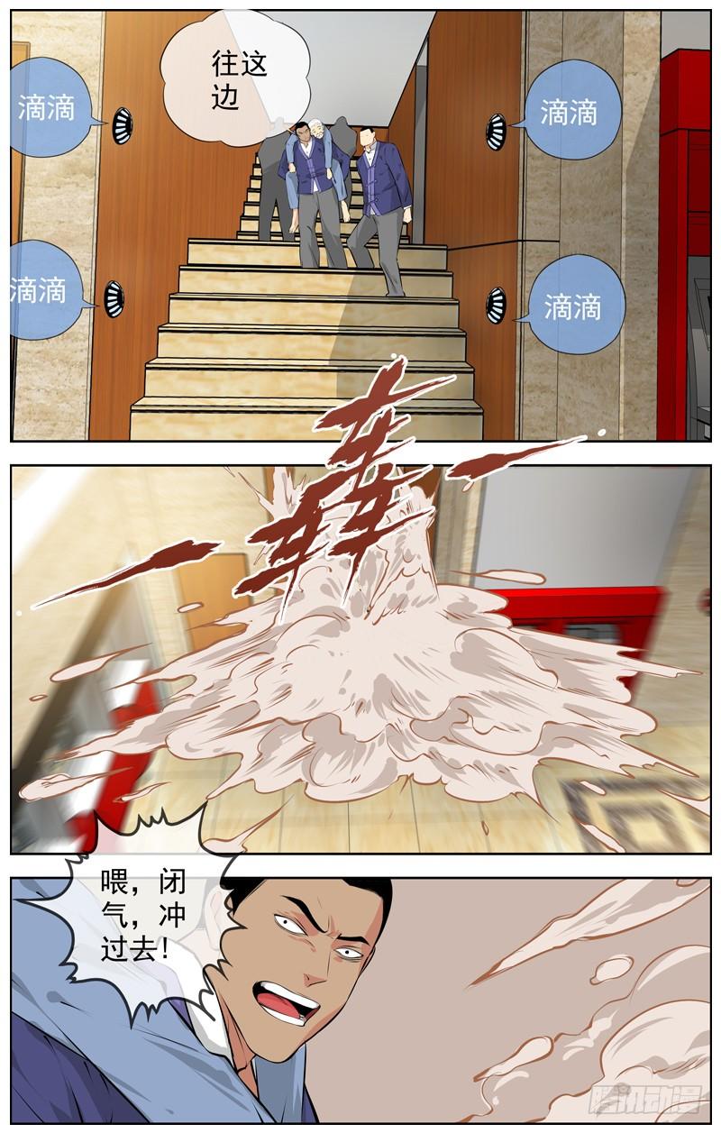 白灵杀手韩漫全集-182.开路无删减无遮挡章节图片 