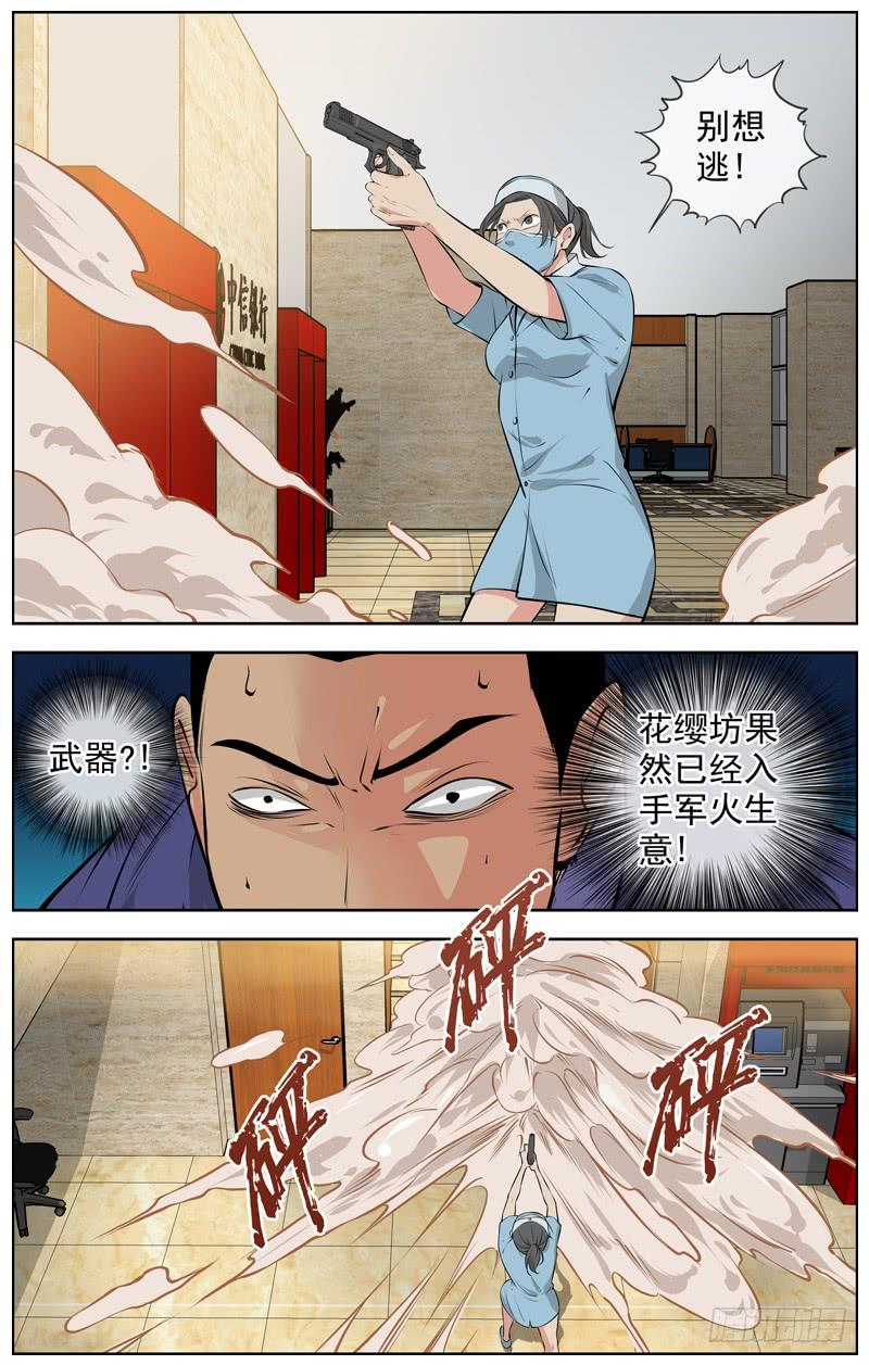 白灵杀手韩漫全集-182.开路无删减无遮挡章节图片 
