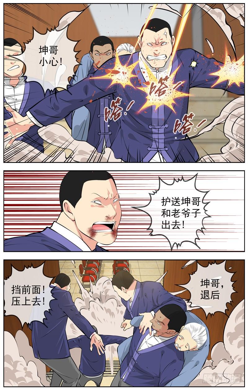 白灵杀手韩漫全集-182.开路无删减无遮挡章节图片 