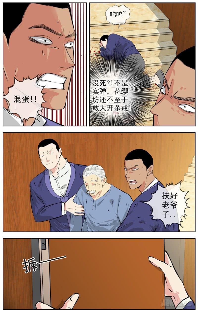 白灵杀手韩漫全集-182.开路无删减无遮挡章节图片 