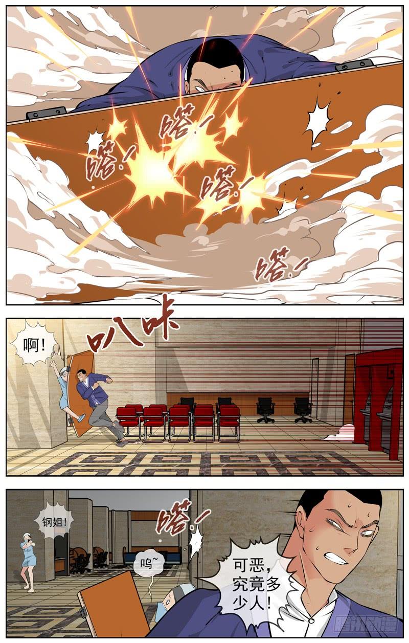 白灵杀手韩漫全集-182.开路无删减无遮挡章节图片 
