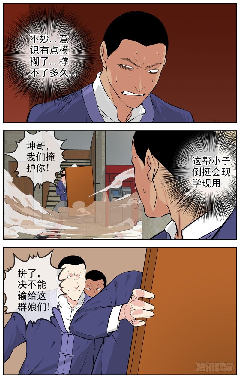 白灵杀手韩漫全集-182.开路无删减无遮挡章节图片 