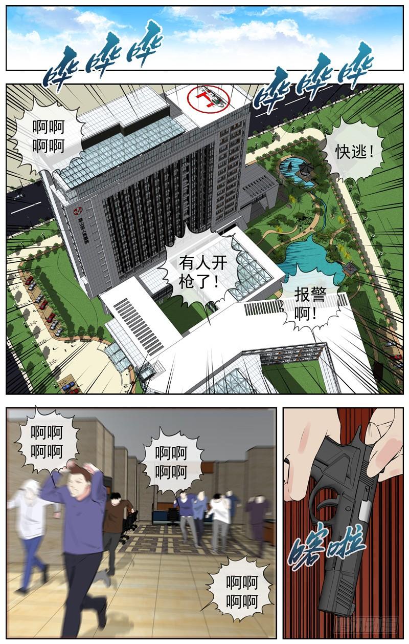 白灵杀手韩漫全集-182.开路无删减无遮挡章节图片 