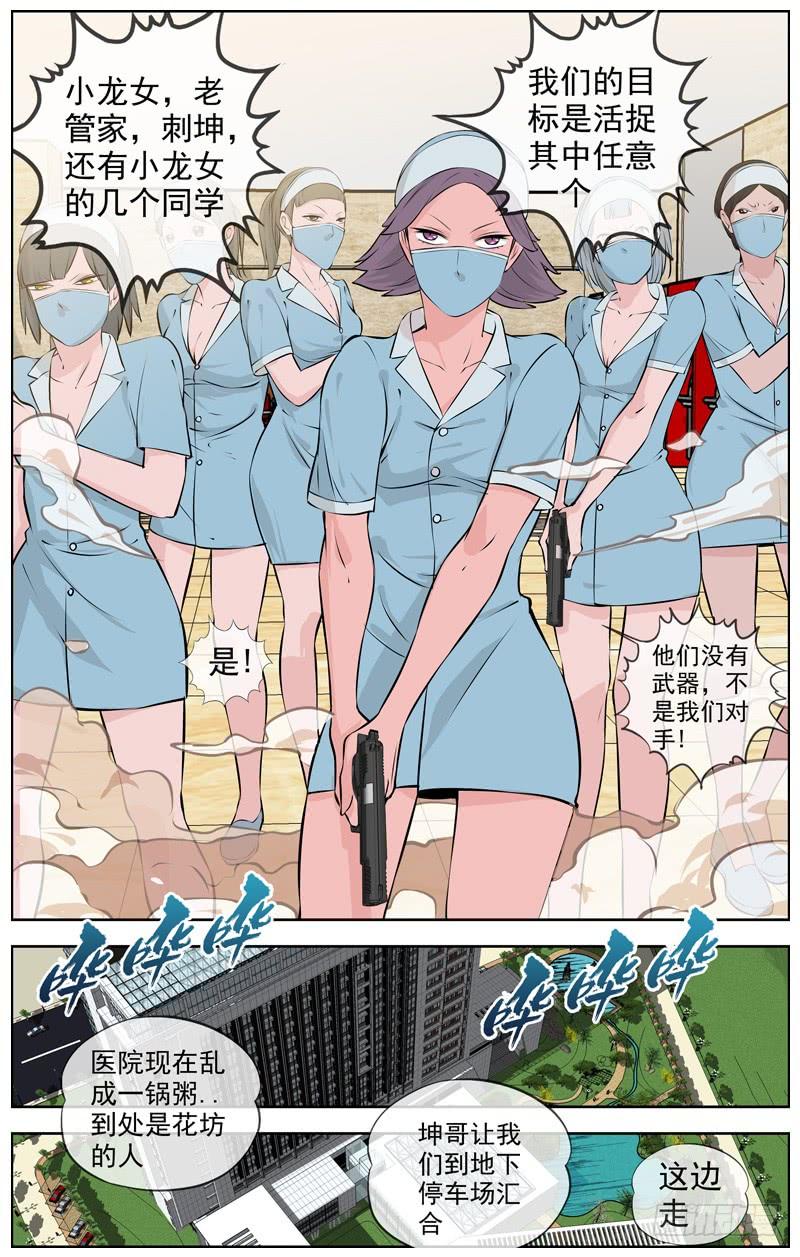 白灵杀手韩漫全集-182.开路无删减无遮挡章节图片 