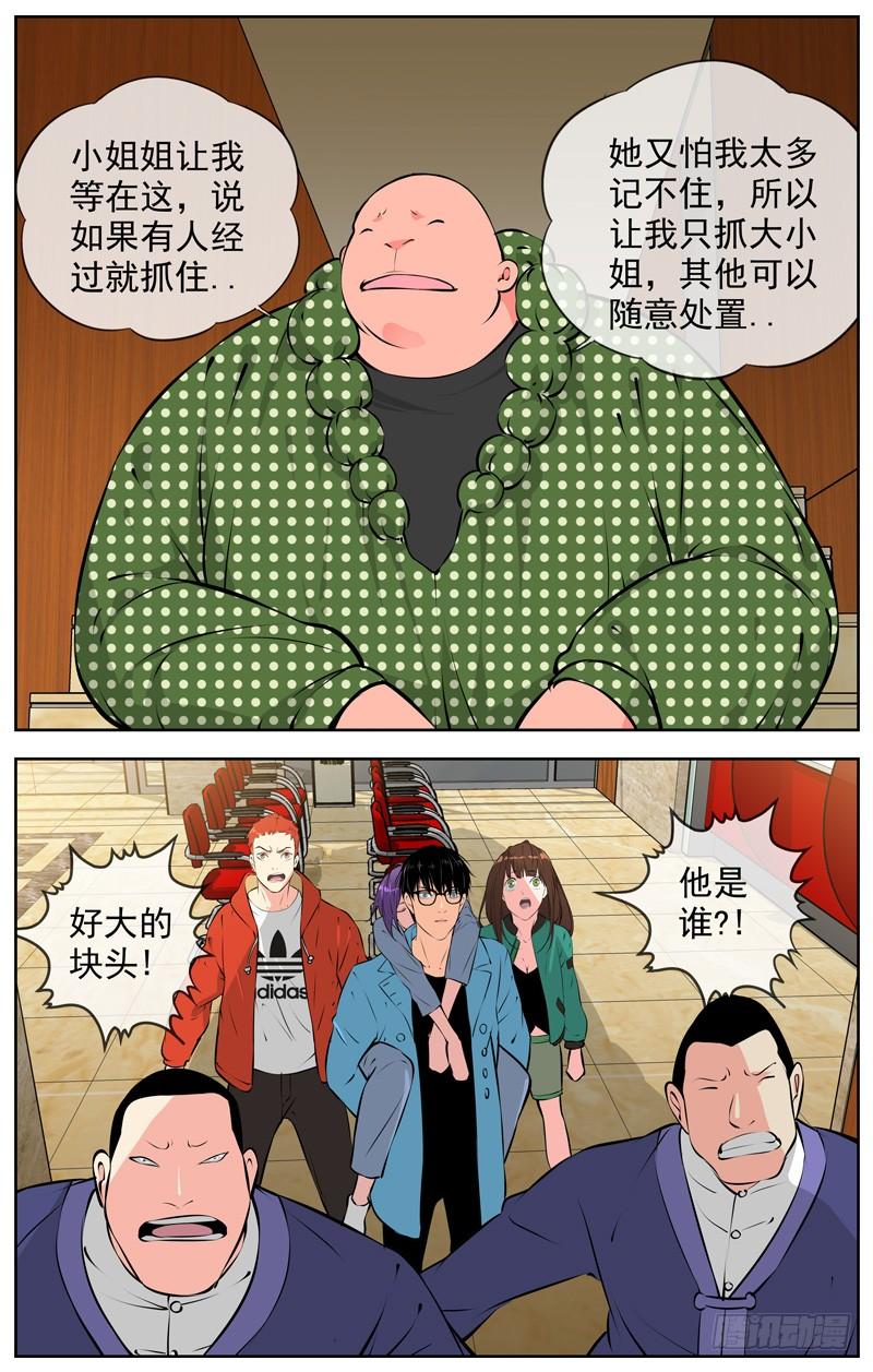 白灵杀手韩漫全集-183.各自的对手无删减无遮挡章节图片 
