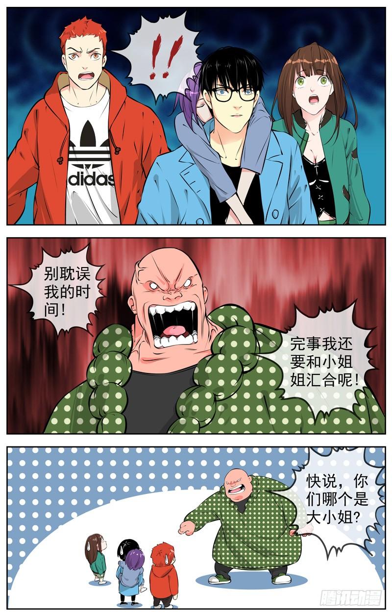 白灵杀手韩漫全集-183.各自的对手无删减无遮挡章节图片 