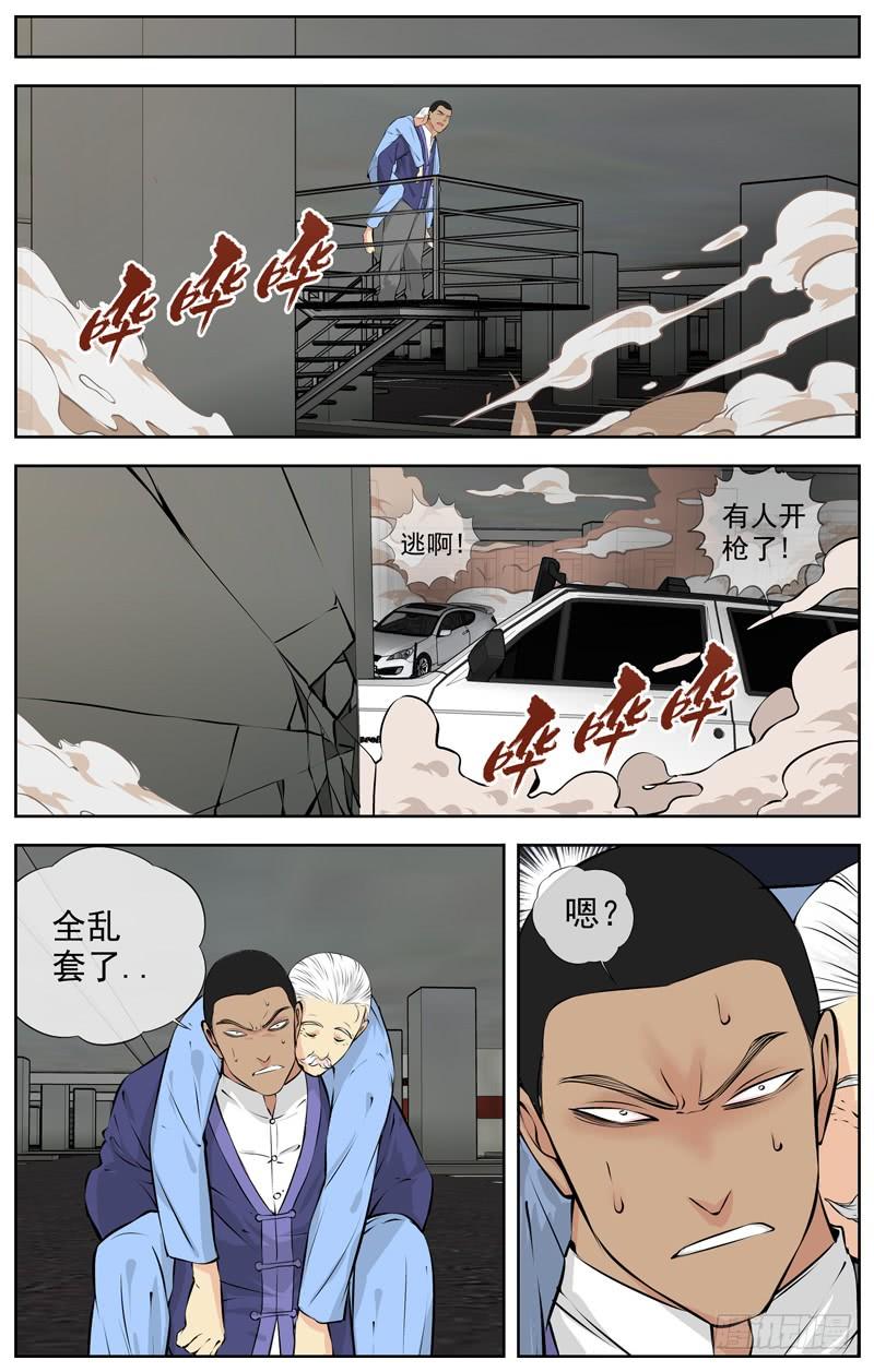 白灵杀手韩漫全集-183.各自的对手无删减无遮挡章节图片 