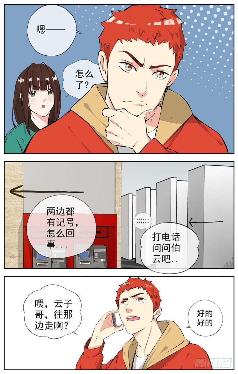 白灵杀手韩漫全集-183.各自的对手无删减无遮挡章节图片 