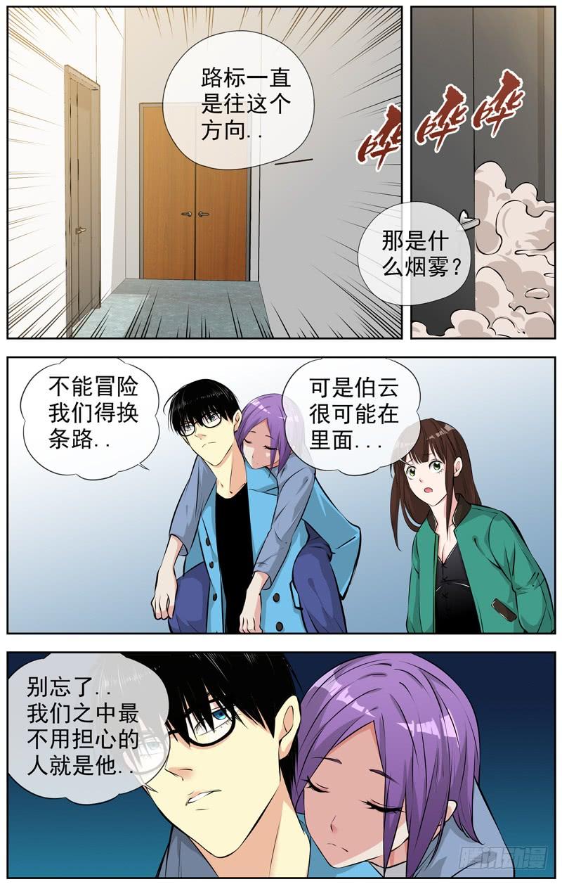 白灵杀手韩漫全集-184.停车场无删减无遮挡章节图片 