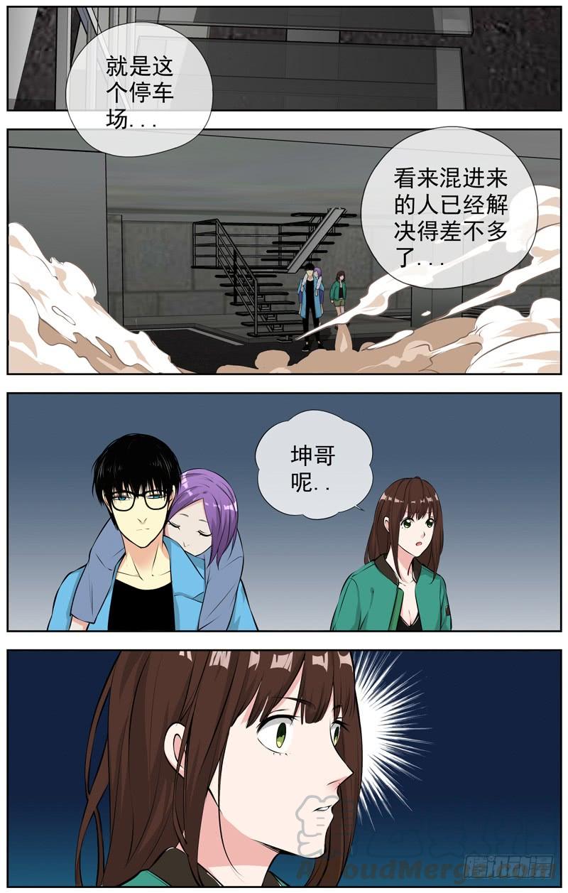 白灵杀手韩漫全集-184.停车场无删减无遮挡章节图片 