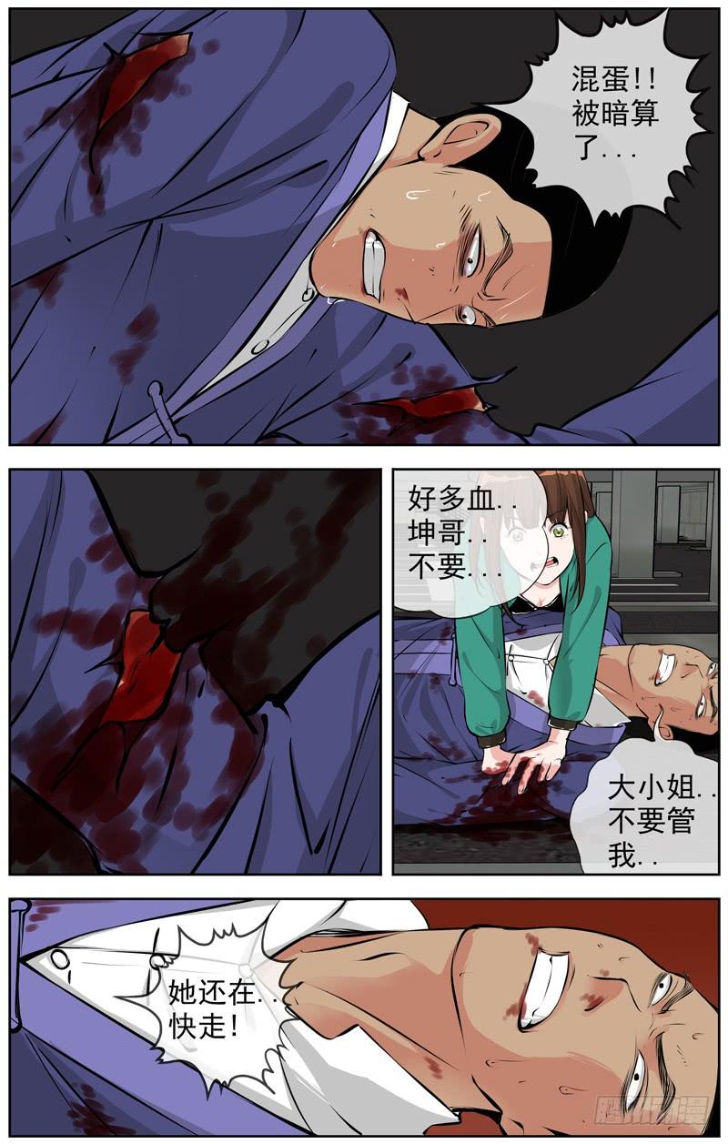 白灵杀手韩漫全集-184.停车场无删减无遮挡章节图片 