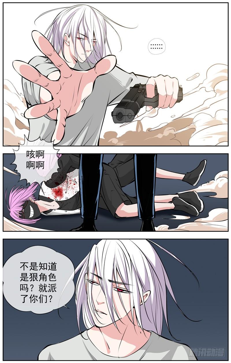 白灵杀手韩漫全集-184.停车场无删减无遮挡章节图片 
