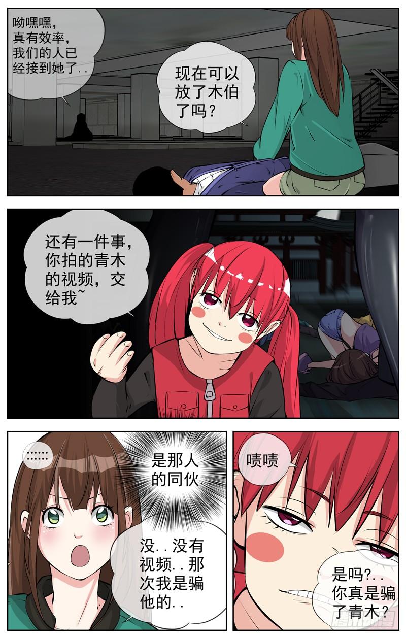 白灵杀手韩漫全集-185.碾压无删减无遮挡章节图片 