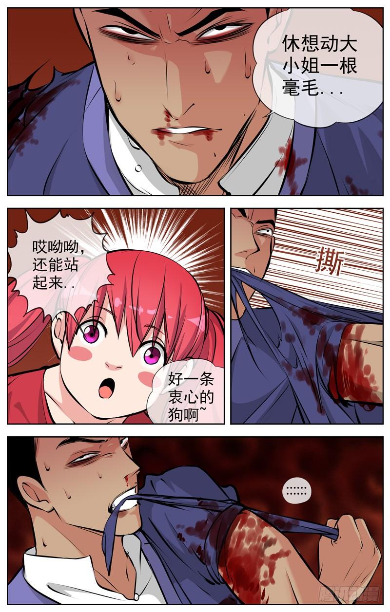 白灵杀手韩漫全集-185.碾压无删减无遮挡章节图片 
