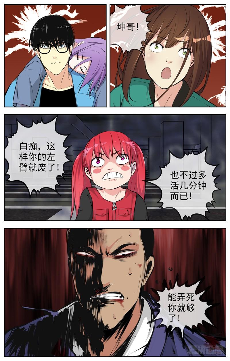 白灵杀手韩漫全集-185.碾压无删减无遮挡章节图片 