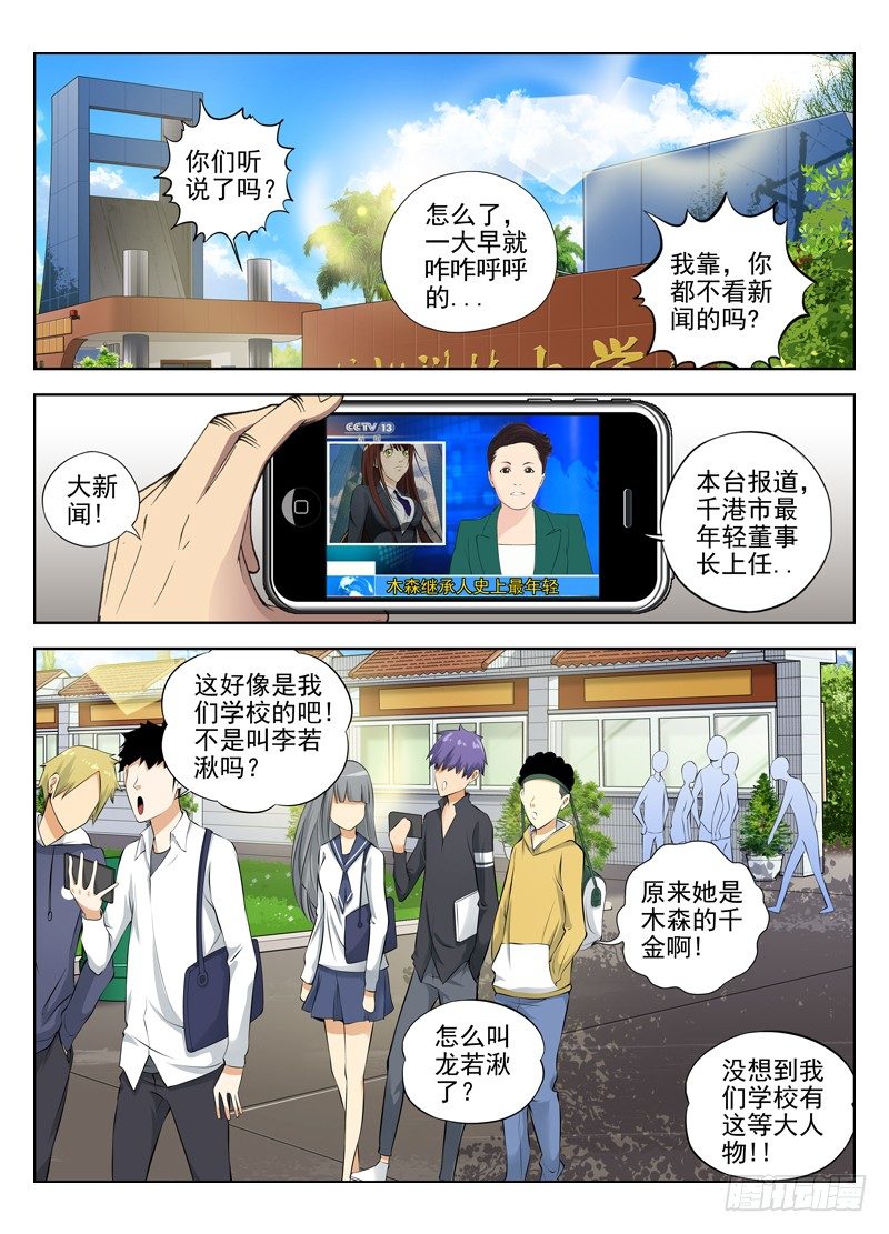 白灵杀手韩漫全集-19.挟天子以令诸侯无删减无遮挡章节图片 