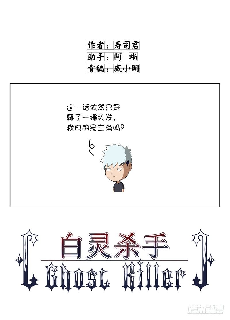 白灵杀手韩漫全集-19.挟天子以令诸侯无删减无遮挡章节图片 