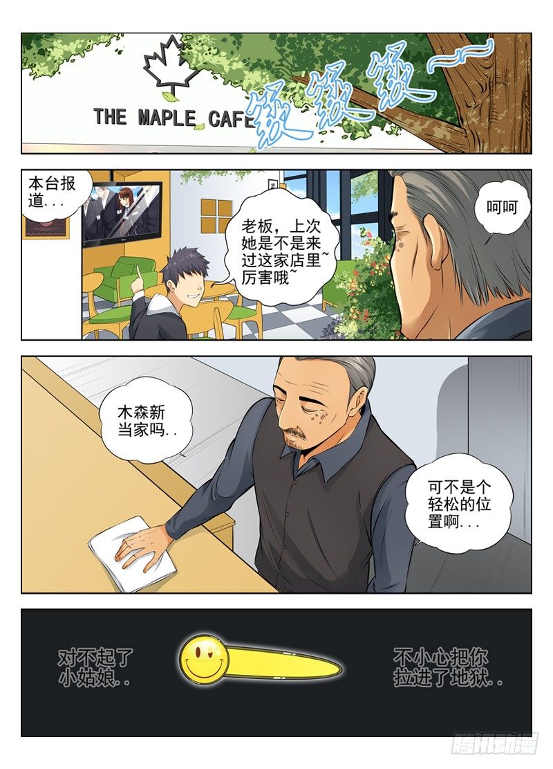 白灵杀手韩漫全集-19.挟天子以令诸侯无删减无遮挡章节图片 
