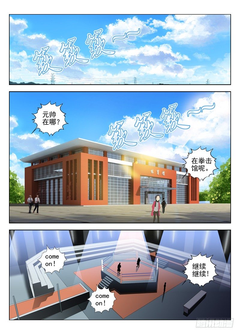 白灵杀手韩漫全集-19.挟天子以令诸侯无删减无遮挡章节图片 