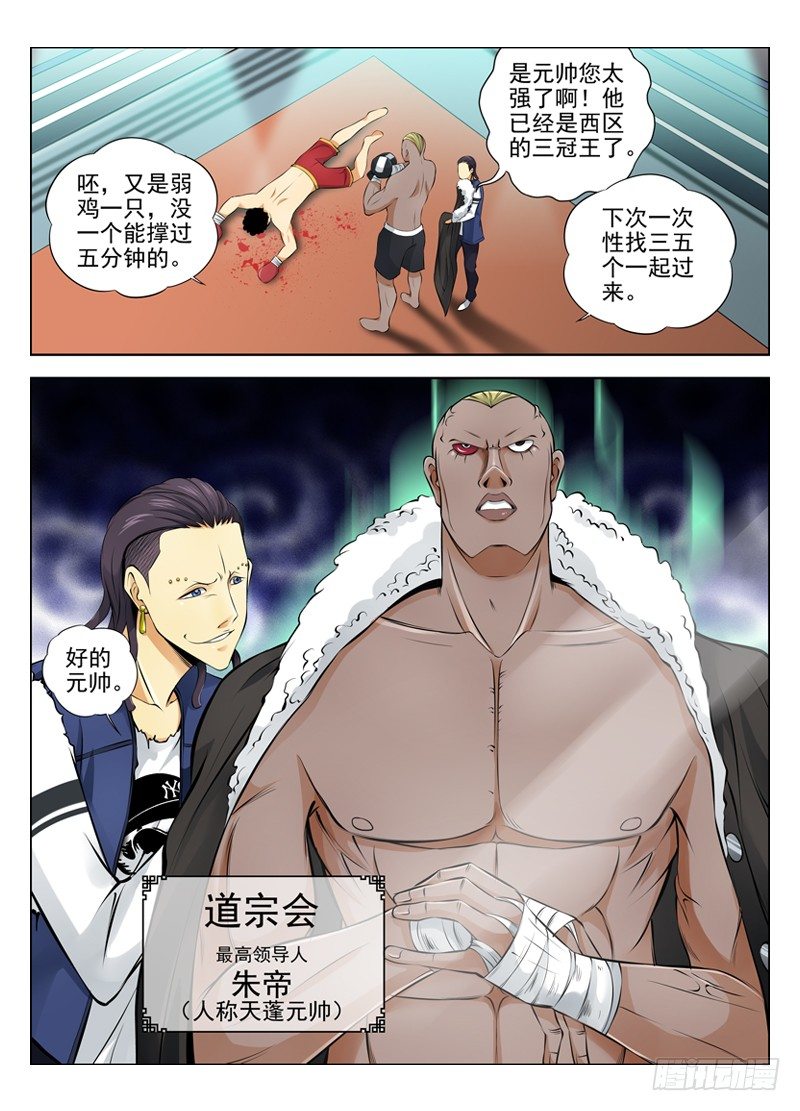 白灵杀手韩漫全集-19.挟天子以令诸侯无删减无遮挡章节图片 