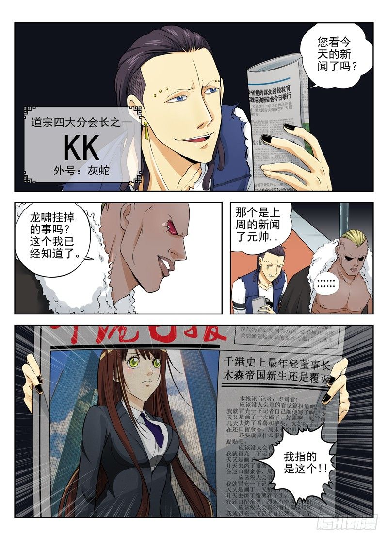白灵杀手韩漫全集-19.挟天子以令诸侯无删减无遮挡章节图片 
