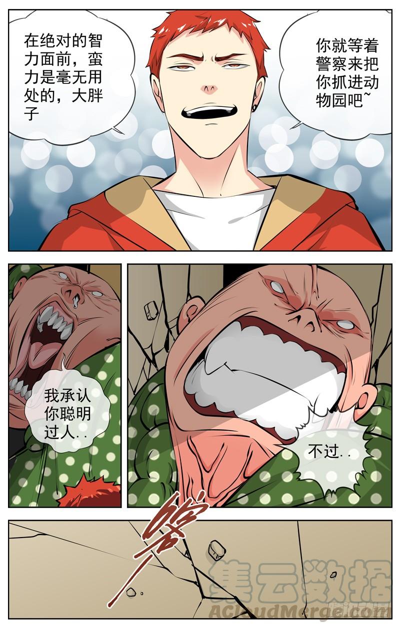 白灵杀手韩漫全集-186.莫名其妙就暴走了无删减无遮挡章节图片 