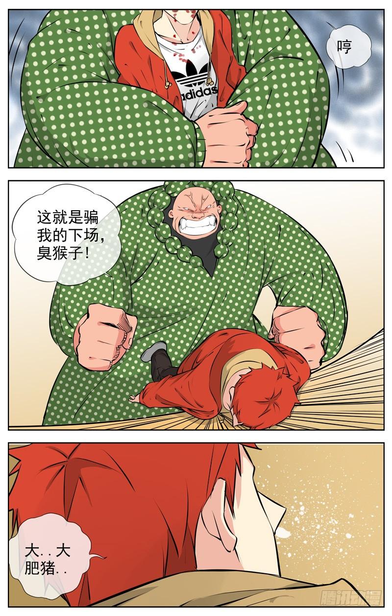 白灵杀手韩漫全集-186.莫名其妙就暴走了无删减无遮挡章节图片 