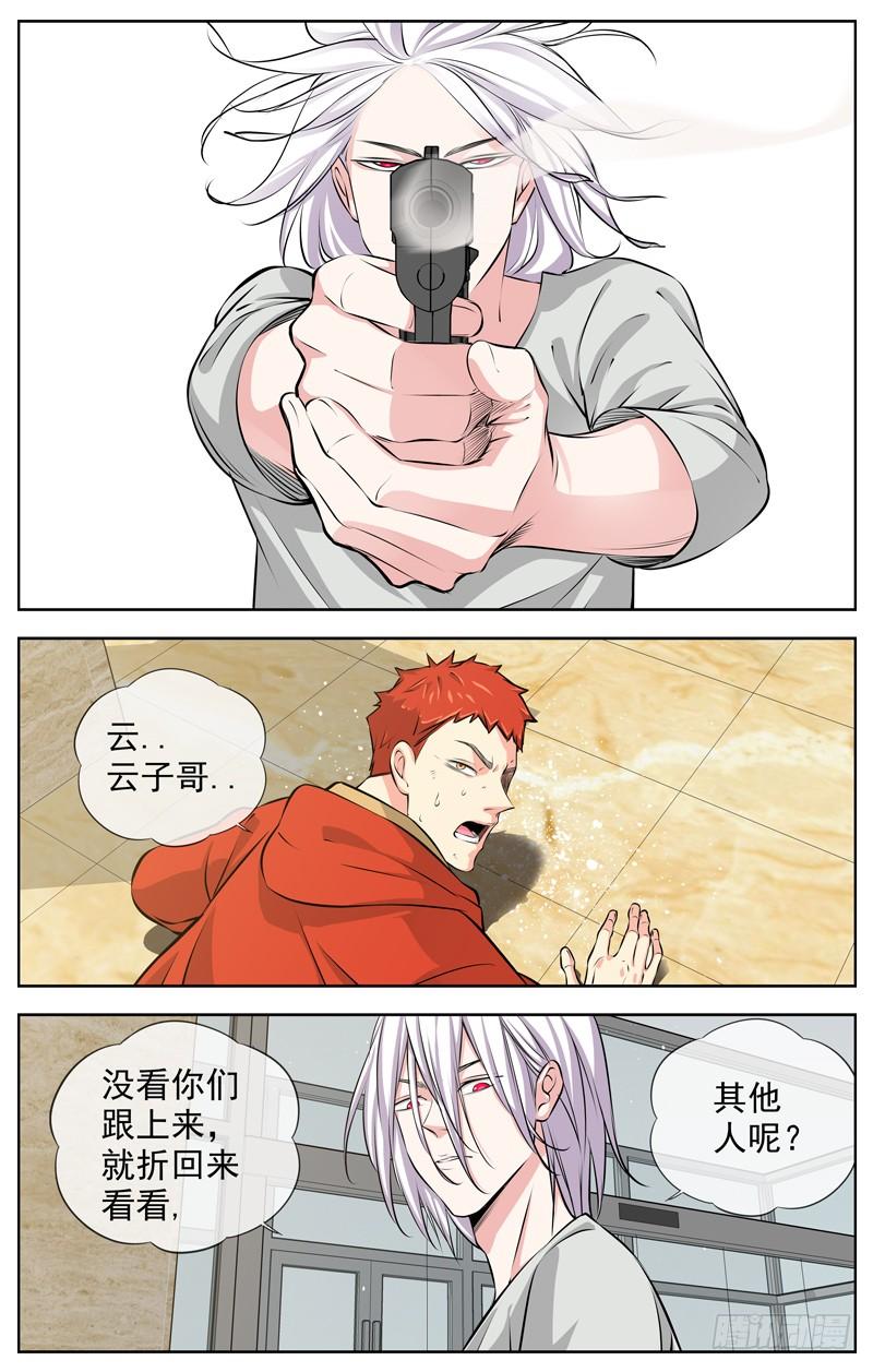 白灵杀手韩漫全集-186.莫名其妙就暴走了无删减无遮挡章节图片 