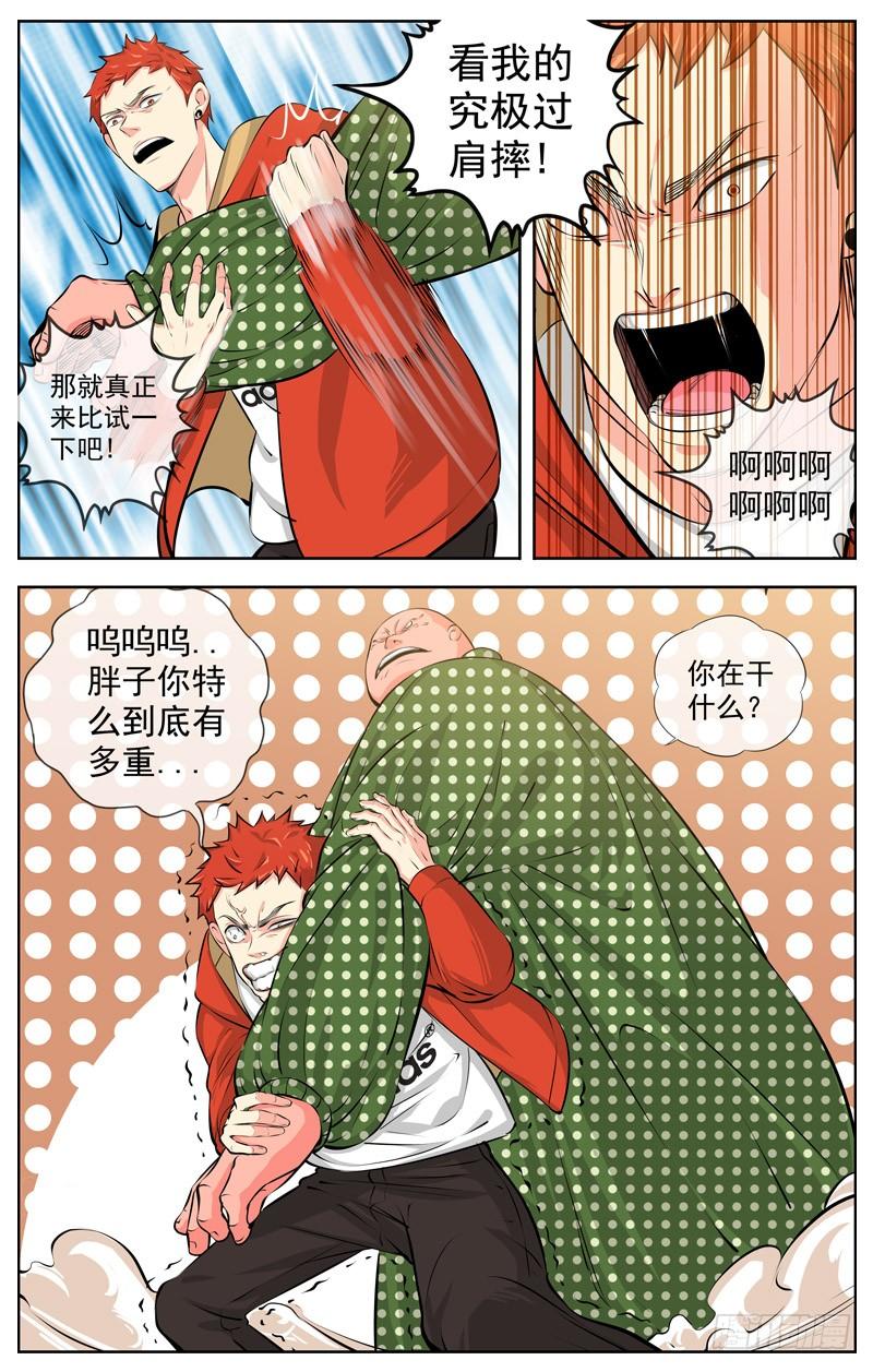 白灵杀手韩漫全集-186.莫名其妙就暴走了无删减无遮挡章节图片 