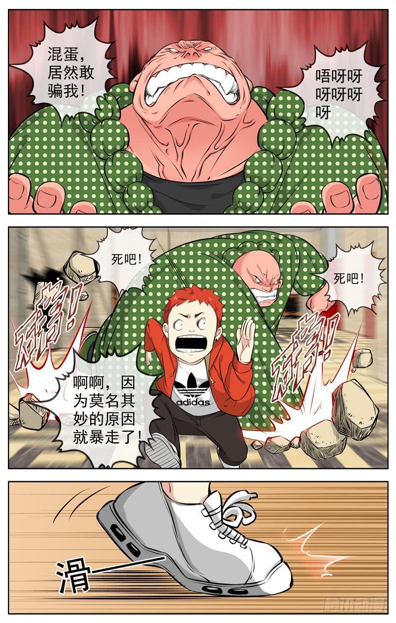白灵杀手韩漫全集-186.莫名其妙就暴走了无删减无遮挡章节图片 