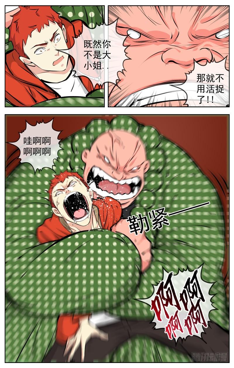 白灵杀手韩漫全集-186.莫名其妙就暴走了无删减无遮挡章节图片 