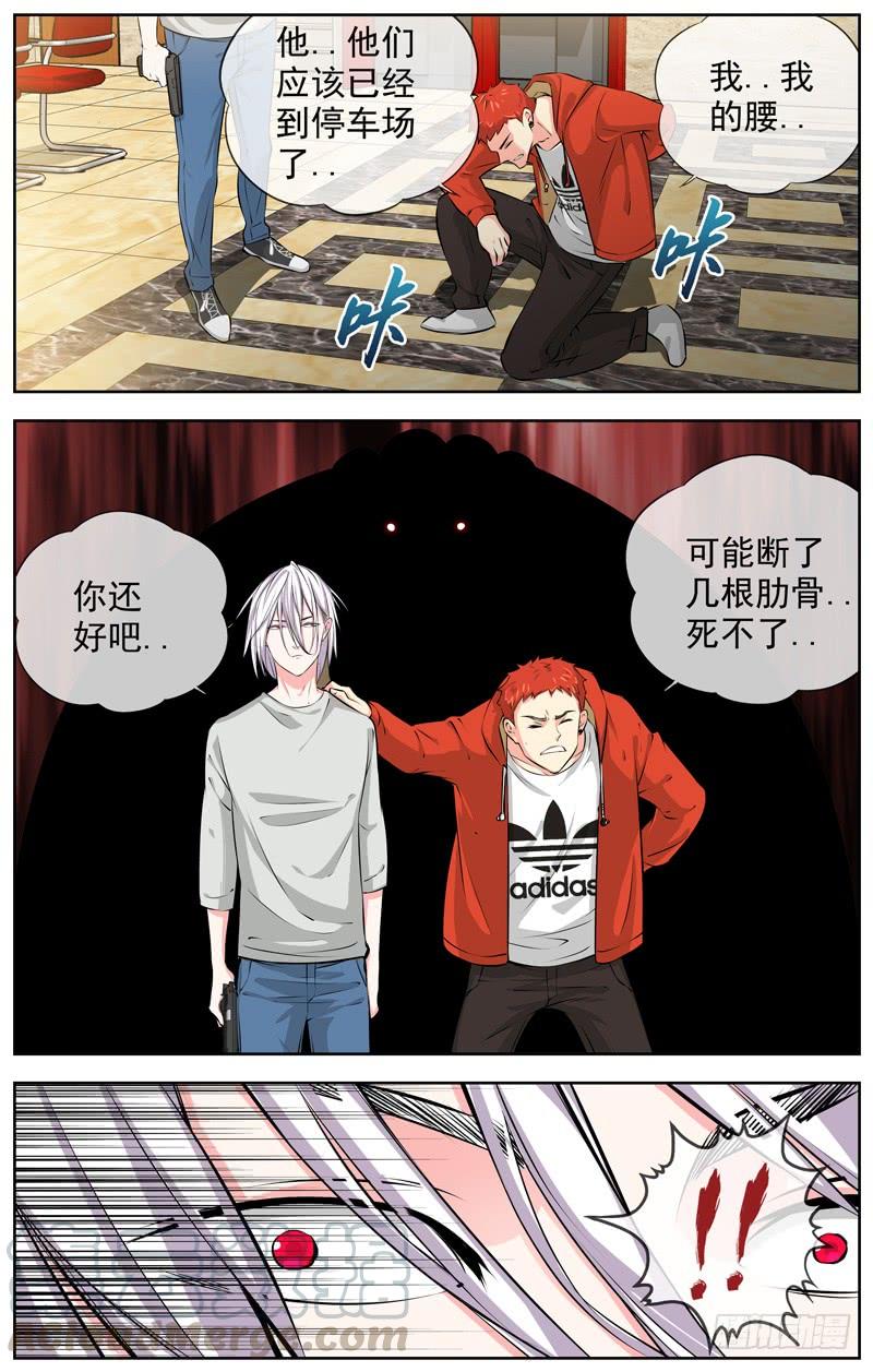 白灵杀手韩漫全集-187.是这个战术吧？无删减无遮挡章节图片 