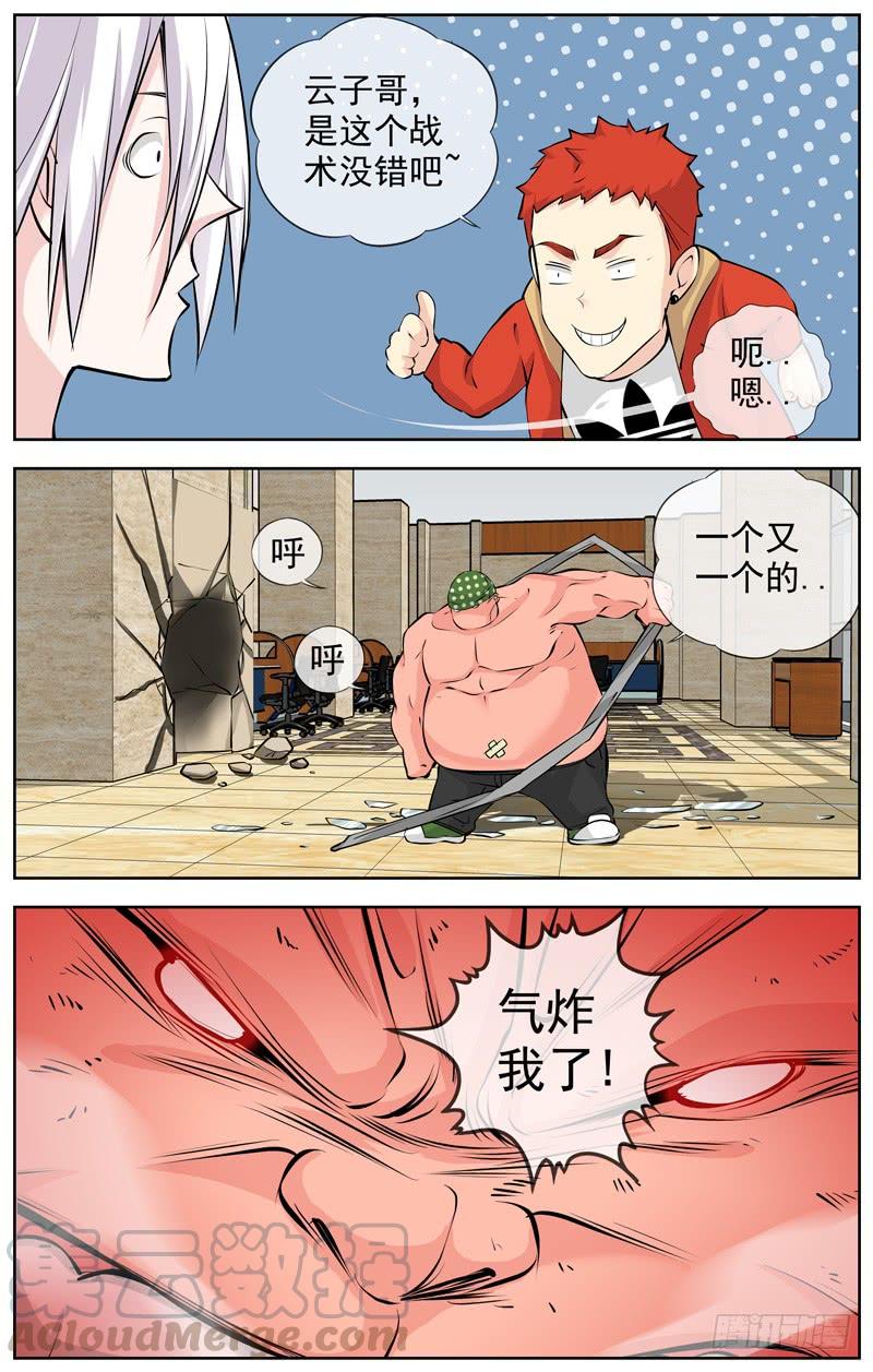 白灵杀手韩漫全集-187.是这个战术吧？无删减无遮挡章节图片 